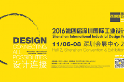 Fair: “Chinchen International Industrial Design Fair: Design connecting all possibilities”